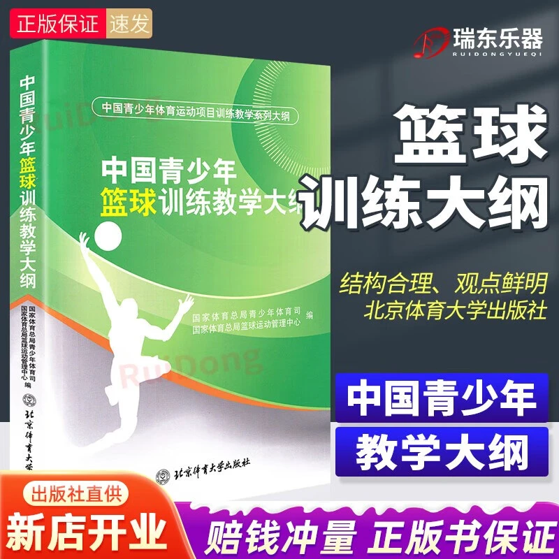 为什么参加篮球辅导可以帮助孩子更好地成长_1